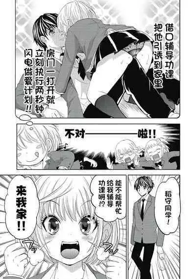 ビッチなんかじゃない 1-6話