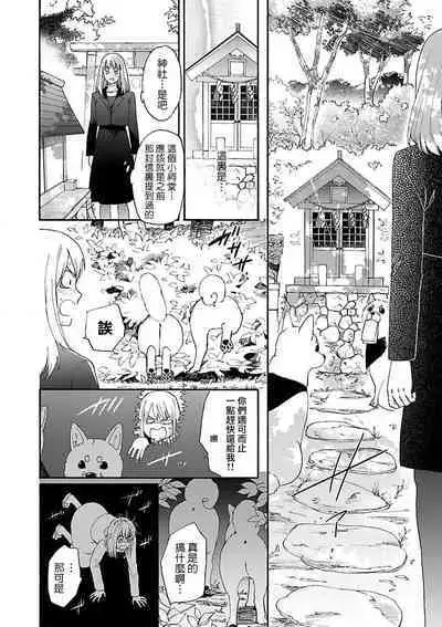 [Sumireno Satomi] Time Slip Enmusubi ~Taishou Danshi to Majiwaru Mitsuya~ | 跨越时空的姻缘~和大正男子的交欢之夜~ 1-3 end [Chinese] [莉赛特汉化组]