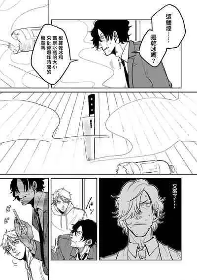 [Nola Obake] M no Kyouten | M的教典 Ch. 1-6 [Chinese] [冒险者公会] [Digital] [完结]