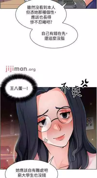 【周三连载】诚徵粗工(作者:豆沙&雲河尹) 第1~18话