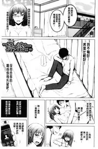 [Shiokaze Sango] Hatsu Ecchi wa Imouto deshita | 初體驗是和妹妹做的 [Chinese]