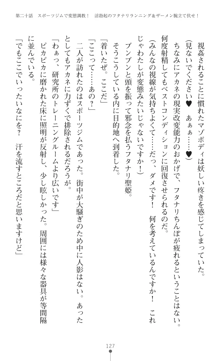 tenkoseiki Vermillion 2