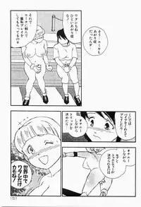 [Kaimeiji Yuu] Bijoranman