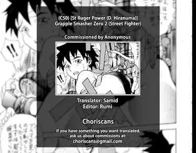 (C50) [St RUGER POWER (D.HIRANUMA)] GRAPPLE SMASHER ZERO 2 (Street Fighter) [English] [ChoriScans]
