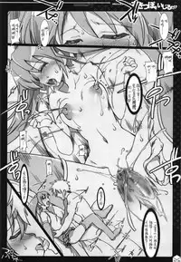 (C82) [HarthNir (Misakura Nankotsu)] Kawaii Miku-chan no Sakippo o Ijiru dake | 只是来欺负初音可爱的尖尖而已 (VOCALOID) [Chinese] [iotnl个人汉化]