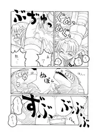 [PH部] ダンジョンエクスプローラー2 (Dungeoun Explorer 2) - 2004.05