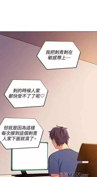 【周二连载】继母的朋友们(作者:Red-A&頸枕) 第1~74话