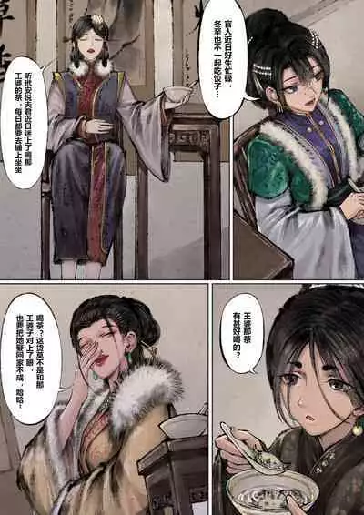 金瓶梅 1-19+番外