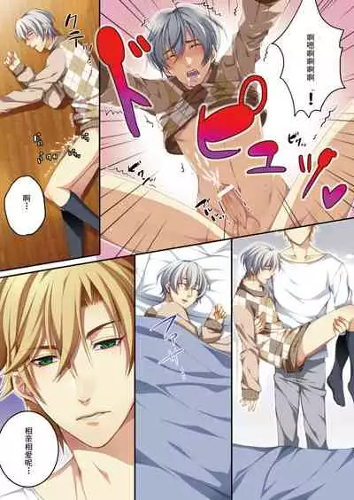 [Kairi] Osu Mama ~Ninshin Dekichatta Ore~ 1-wa + 2-wa [Chinese] [Digital]