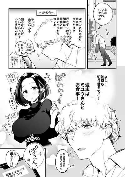 02:絶対最後に勝つアカリちゃんの話