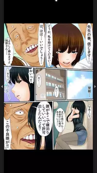 院内妊娠~極太触診棒で奥までぐりぐり