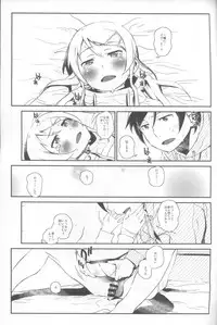 [†NIL† (Fujibayashi Haru)] Hoshikuzu Namida 4 (Ore no Imouto ga Konna ni Kawaii Wake ga Nai)