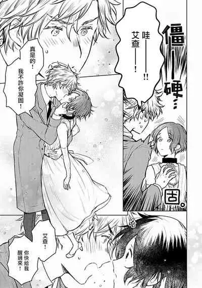 [Furukawa Fumi] Omega Koukyu Shoukan Ronnie Danshaku no Otsuki-sama | OMEGA高级娼馆 罗尼男爵与白月光 Ch. 1-5+番外1 [Chinese] [冒险者公会] [Digital]