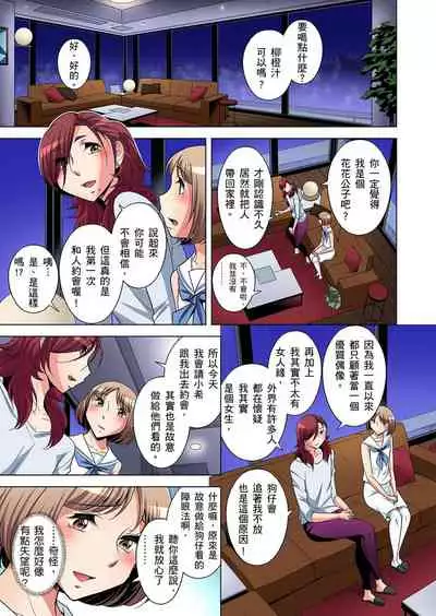 Zetsumetsu Kigu Danshi ~ Boku no Kokan ga Nerawareru Wake | 瀕臨絕種的男子～所有人都在覬覦我的小弟弟 Ch.1-17