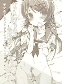 (C78) [Hacca Candy (Ise.)] KIRINO PLUS (Ore no Imouto ga Konna ni Kawaii Wake ga Nai)