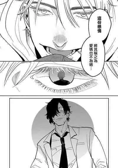 [Nola Obake] M no Kyouten | M的教典 Ch. 1-6 [Chinese] [冒险者公会] [Digital] [完结]