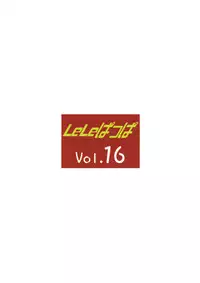 (C77) [Leaf Party (Nagare Ippon)] LeLe Pappa Vol.16 Re;Re; (K-ON!, yuri part only) [English]