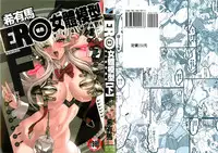 [Keuma] Ero-Figure [Ge] | ERO情色女體模型 [下] [Chinese]