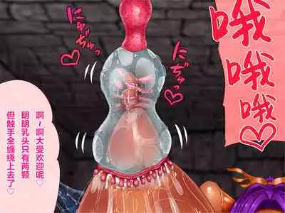 [Eight World] Nyuujoku no Dystopia Bonyuu Majo Saiban Hen ch.3[Chinese] [雷电将军众筹]