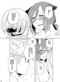 [THERMOSTAT (Neji)] Hyacinth wa Aishiau [Chinese] [加帕里汉化组] [Digital]