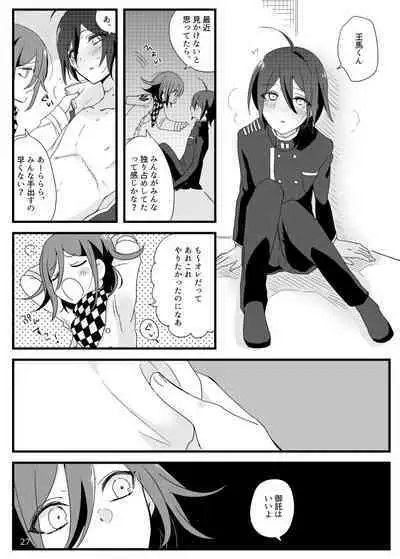 (Break Shot! 7) [36 (Hakua)] Saihara-kun ga Mina-san no xxx ni Erabaremashita (New Danganronpa V3)