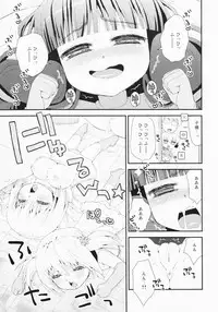 (C81) [Suzune Rai Chikashitsu (Suzune Rai)] Paizuri Android Magoki ni Junyuu