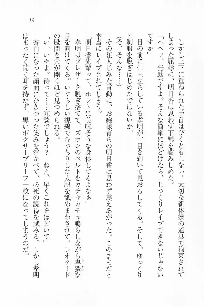 花束 ~三人のキャプテン