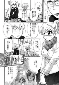 [Pon Takahanada] Kanojo to Kurasu 100 no Houhou - A Hundred of the Way of Living with Her.