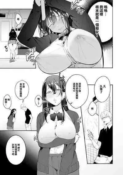 [Panchira Steak] Shojo Eromangaka no Ikusei wa Real Nama Ecchi!? (Yuwaku Mille-Feuille) [Chinese] [禁漫漢化組] [Digital]