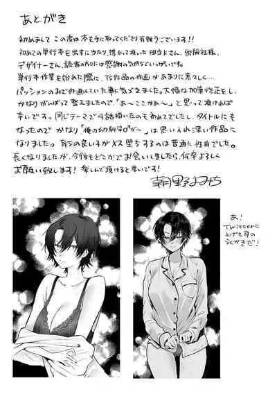 Ore no osananajimi ♂ ga ¥ 1000 de chou ero itai ♀ ni narimashita