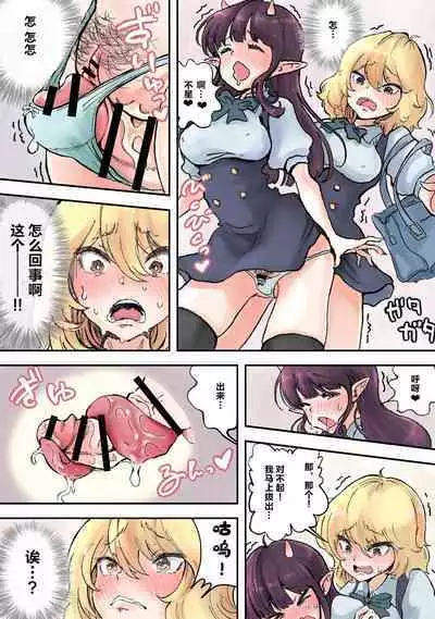 Futanari x Bero Manko Lucky Sukebe|扶她x舌头小穴 幸运色狼