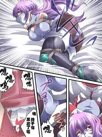 [Atelier Hachifukuan] Superheroine Yuukai Ryoujoku 9 - Superheroine in Distress - Feo-Jio [Chinese] [有条色狼汉化]