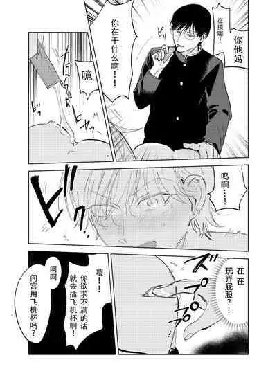 [Hamusuta no Kenami (Okita Uuuho)] Do-S to Do-M ga Deau Hanashi | 抖S与抖M相遇的故事 [Chinese] [看海汉化组] [Digital] [Incomplete]