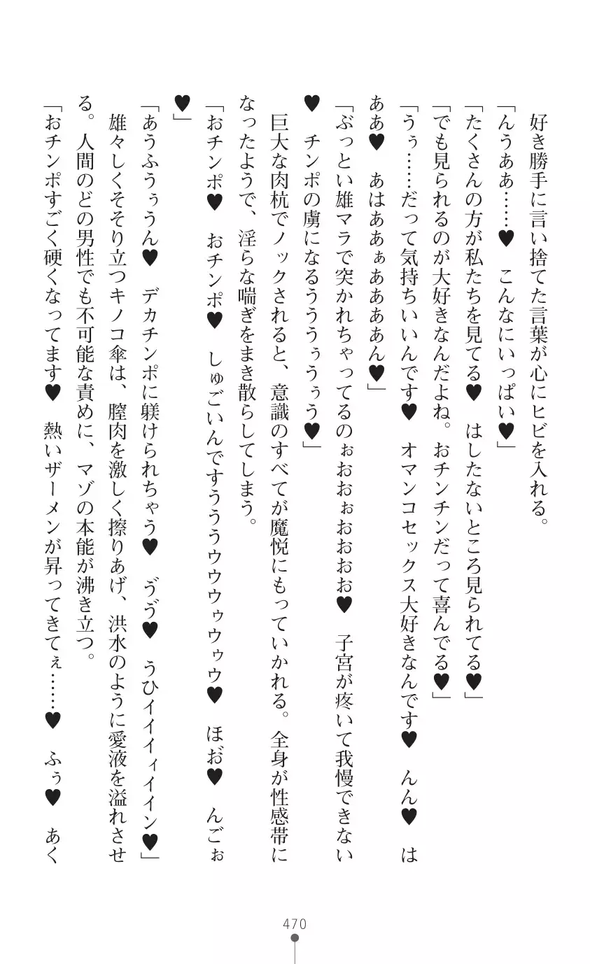 tenkoseiki Vermillion 2