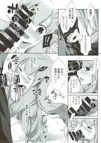 (C92) [INDEX:410 (Shindou Mayumi)] Nii-san... Dopyu Dopyu Shite (Eromanga Sensei)