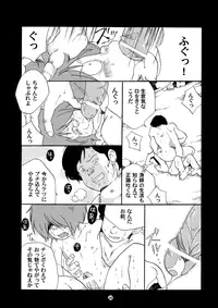 [Okashi Tai (Kin no Tamamushi)] Ai no Dokudoku Gekijou (Gegege no Kitarou) [Digital]
