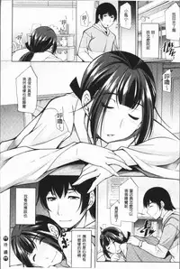 [zen9] Kamisama ni Onegai | 神明前許願望 [Chinese]