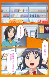 [Digital Works] [Full Color Seijin Han] Toumei Ningen R (Returns) VOL.1 Complete Ban [Digital]