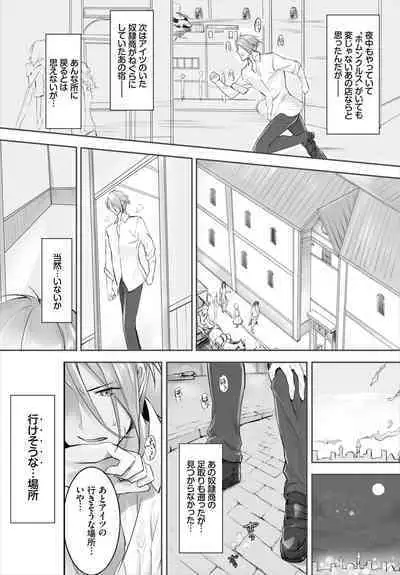 [Kyougoku Touya] Orokamono wa Nekomimi Dorei ni Izon suru ~Hajimete no Choukyou Seikatsu~ 01-21