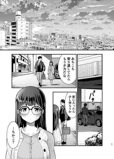 ちかこさんと一緒に!2