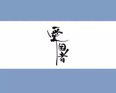 [Aikokusha (Agobitch Nee-san)] ~Moshimo Onanie no Kaigo o Shite Kureru Nurse-san ga Itara...~ | ~如果有一位能够帮我进行自慰的护士小姐存在的话...♥~ [Chinese]