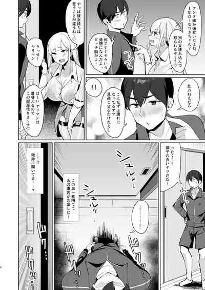 えっちなギャルJKと雨宿りついでに浮気交尾しちゃうやつ。