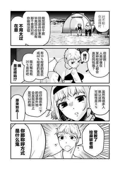 ore ga moto cano no chichioya to tsukiau made｜直到我与前女友的父亲交往为止