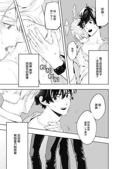 Smoky Nectar | 蜜与烟 Ch. 1-2