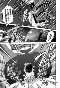 (C70) [Kuroyuki (Kakyouin Chiroru)] Milk Hunters 5 (Futari wa Precure) [Chinese] [罗洁爱儿个人汉化]