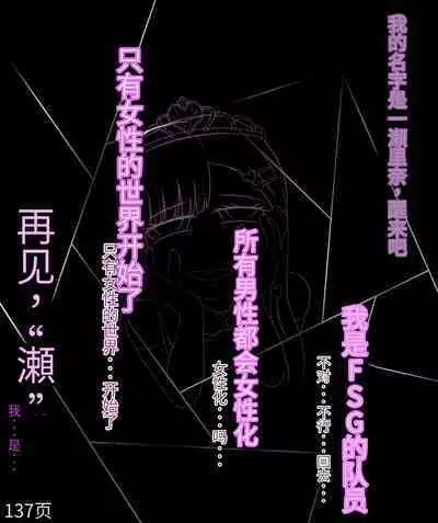 Girls world side FSG+第二部(机翻)