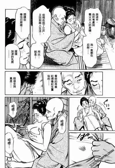 [Hazuki Kaoru] Tenpou Momoiro Suikoden 1 [Chinese] [青文出版]