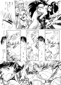 (C62) [Black Dog (Kuroinu Juu)] Submission Sailorstars (Bishoujo Senshi Sailor Moon)