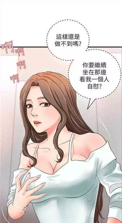 (周1)御姐的實戰教學 1-9 中文翻译(更新中)