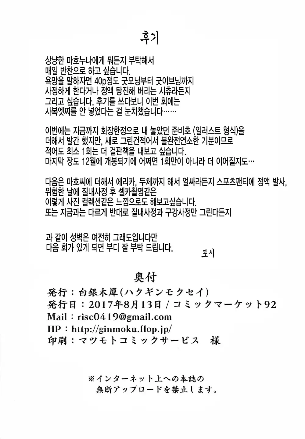 상냥한 마호누나 Yasashii Maho Onee-chan + Omake Copybon